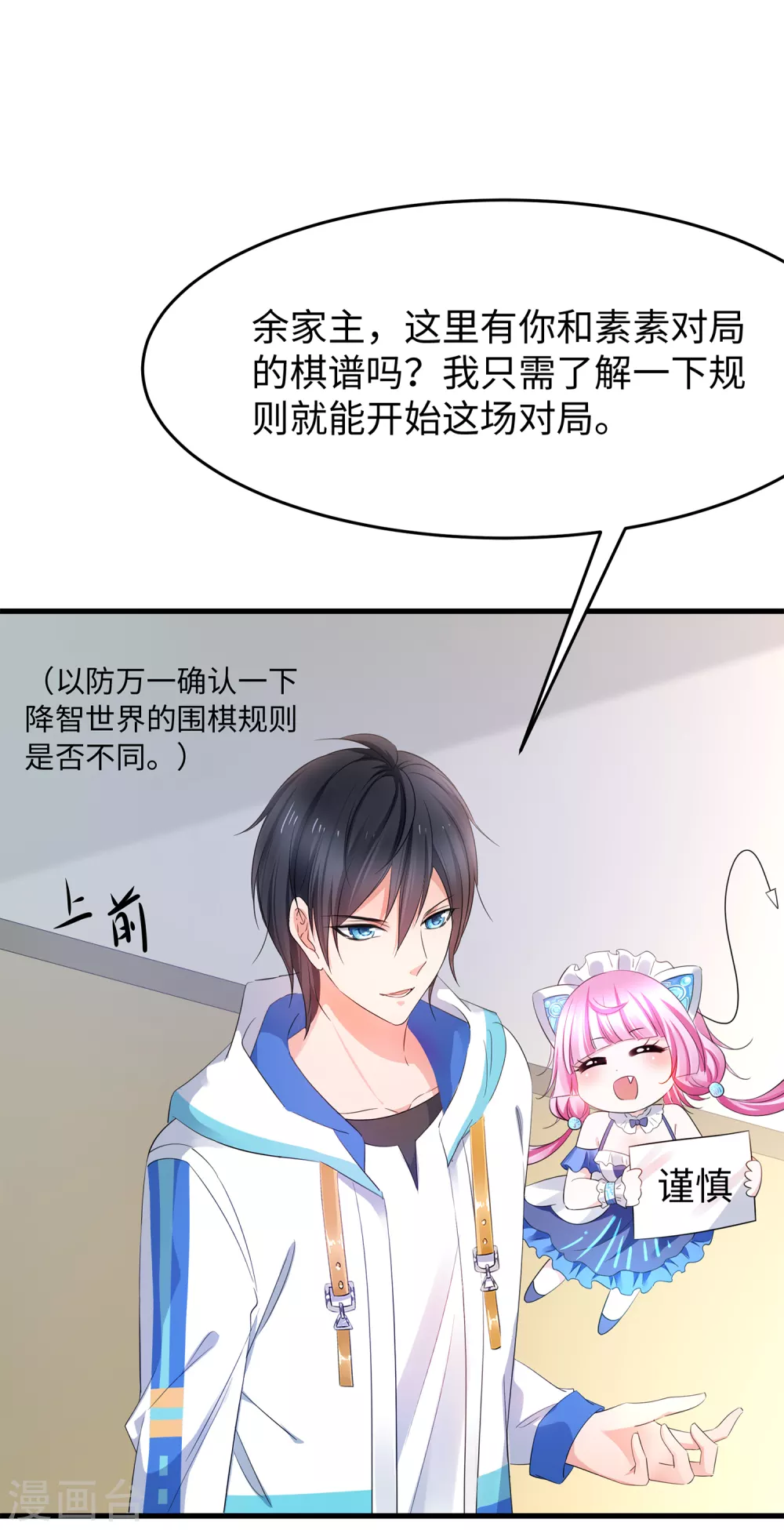 第77话 因爲太聪明了所以要加大难度6
