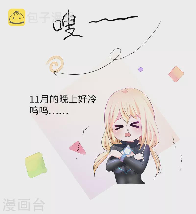 第139话 纳尼！陈晨和素素睡了？36