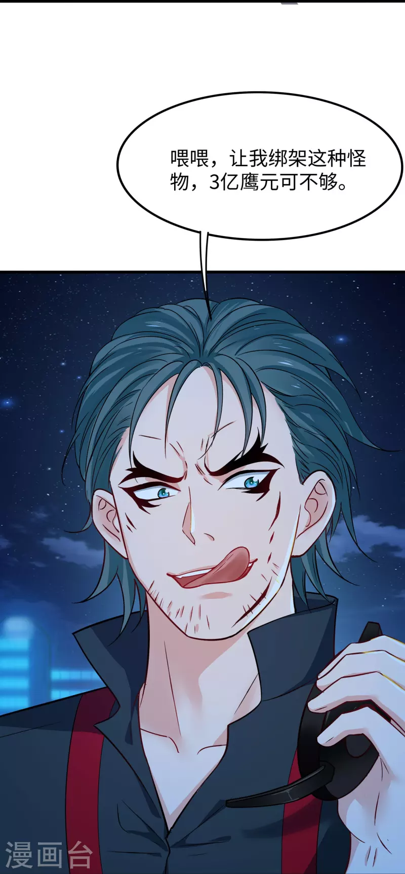 第234话 徒手接卡车？18