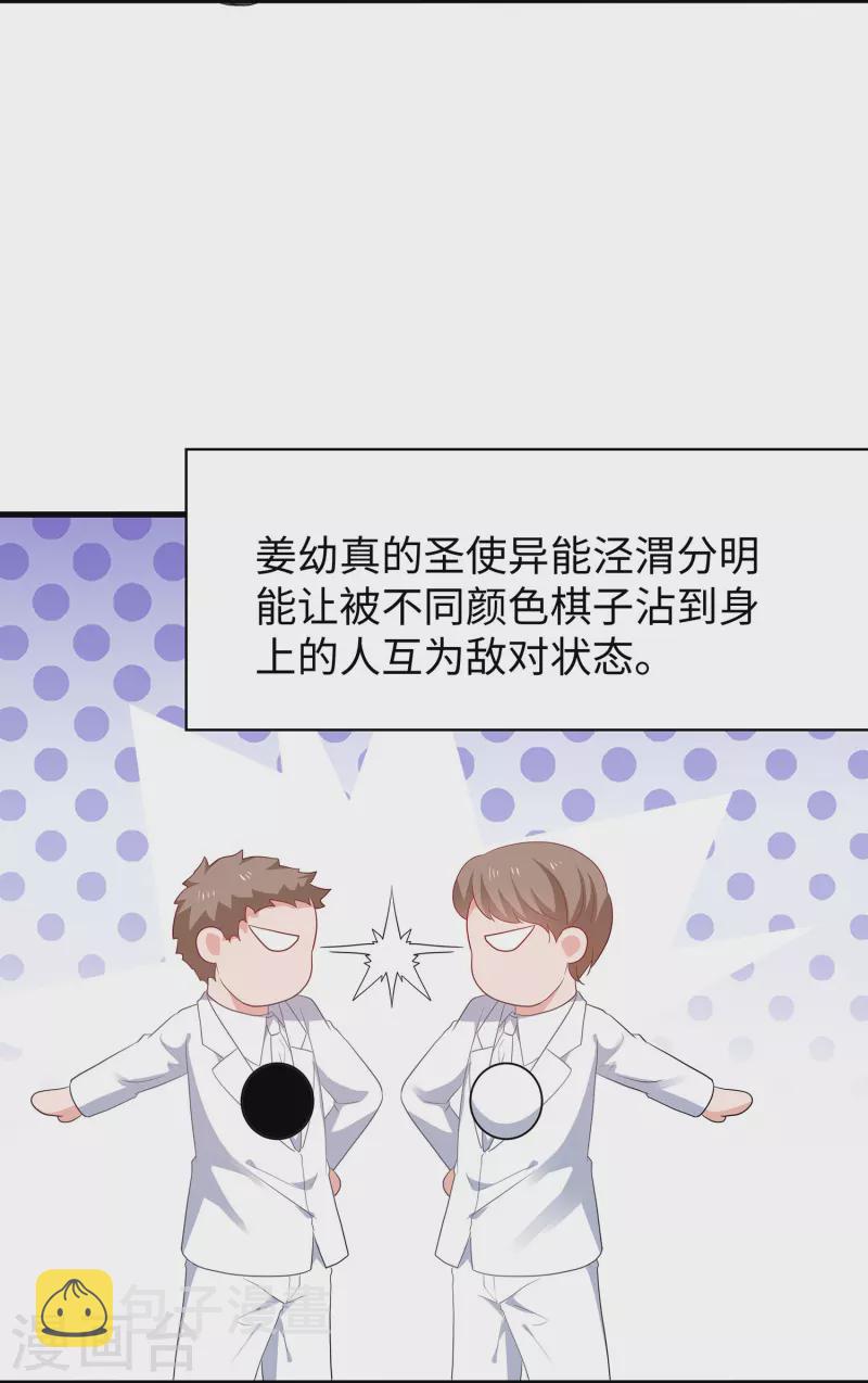 第196话 父亲，请你告诉我4