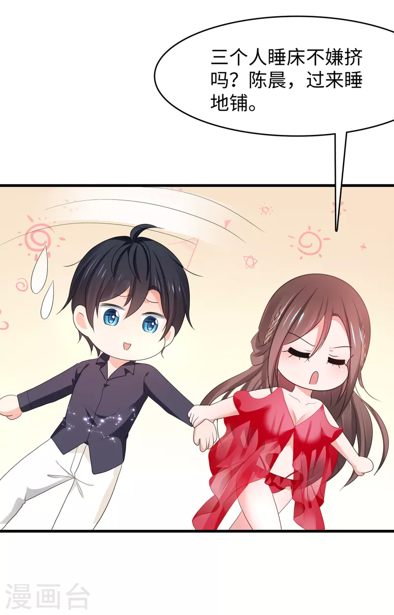 第146话 OMG！牀上的争宠大战28