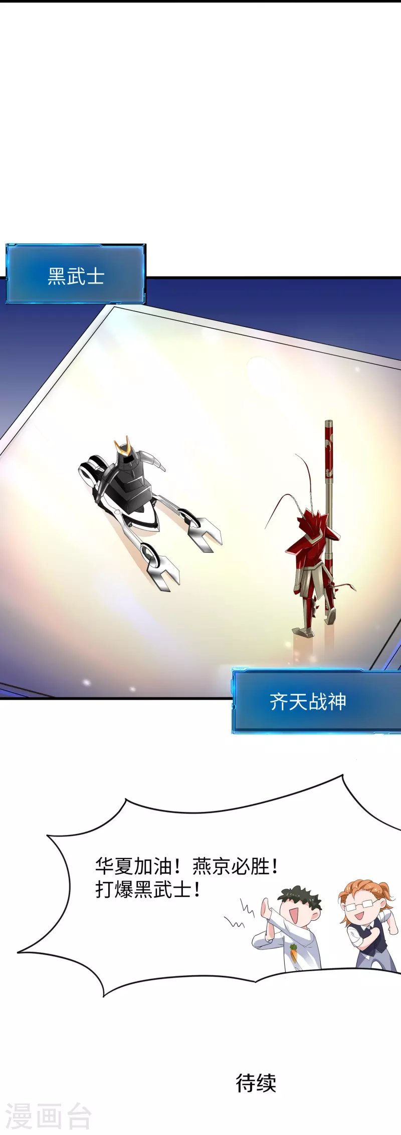 第224话 下一战，岛国！30