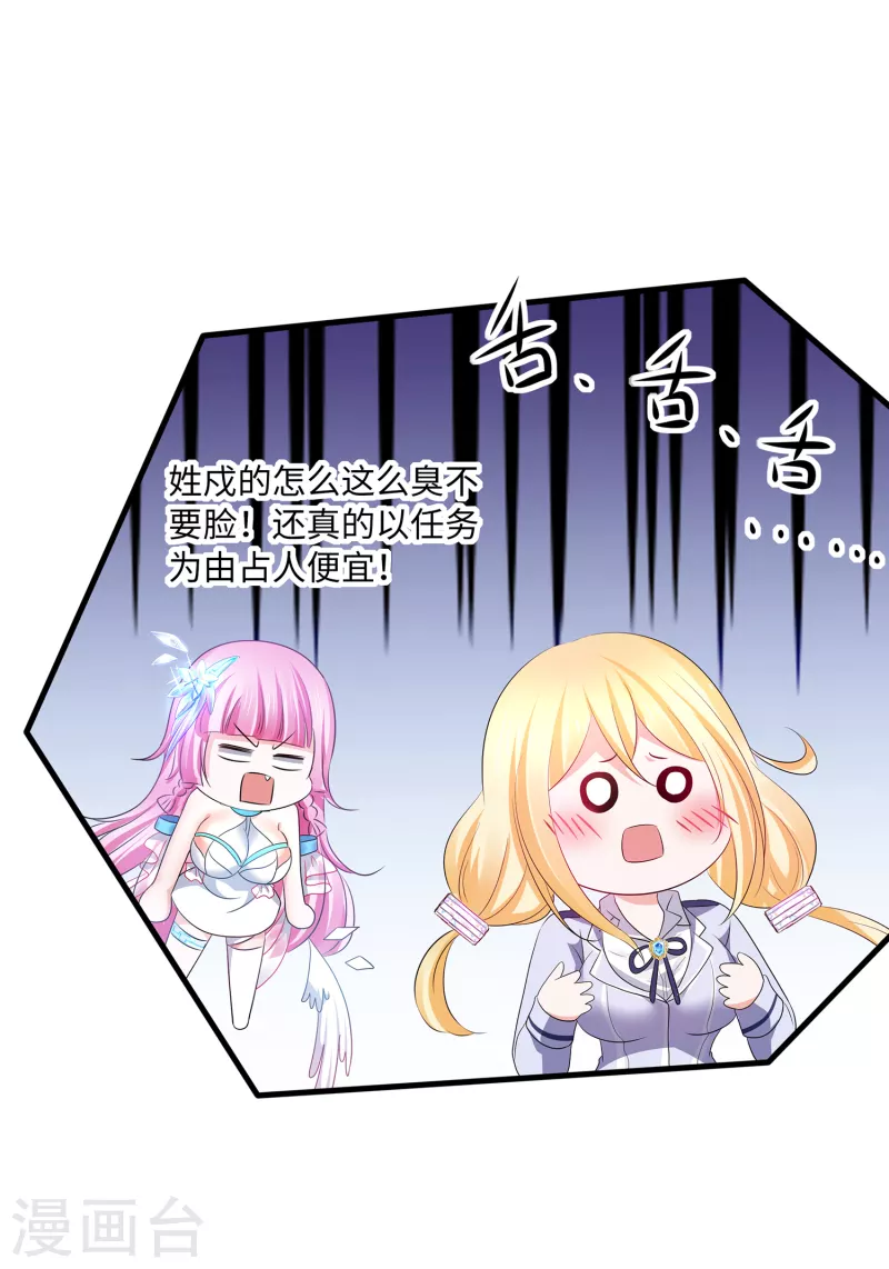 第117话 雅蠛蝶！不可以打屁屁11