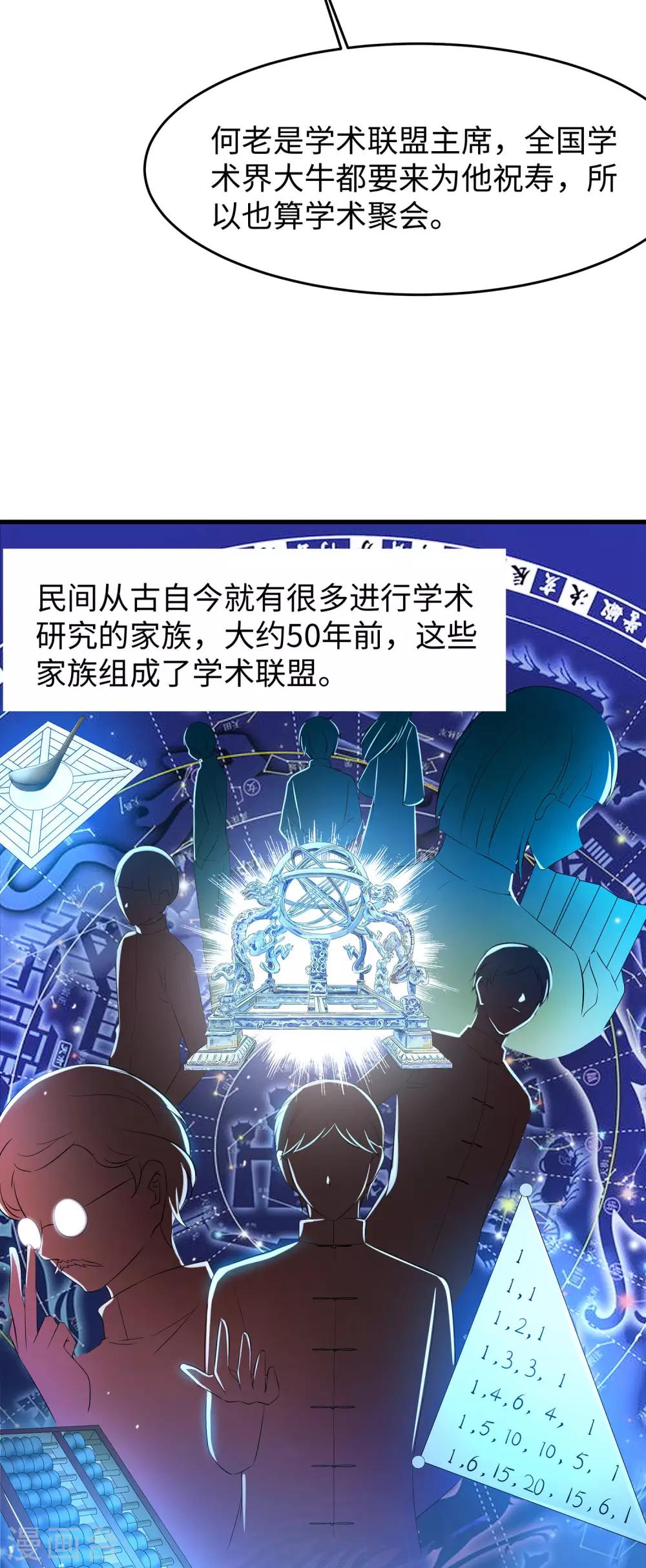 第29话 总有炮灰送人头10