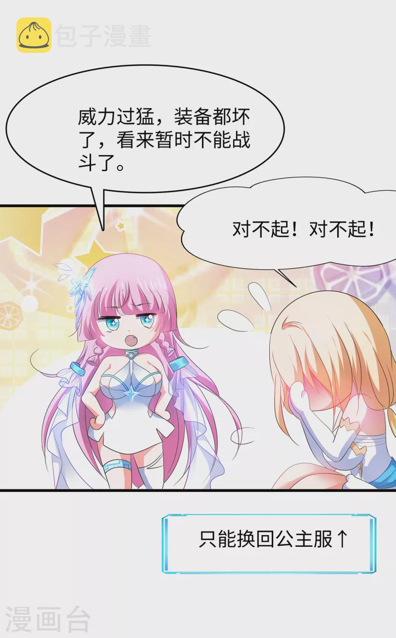 第129话 圣使的功能！16