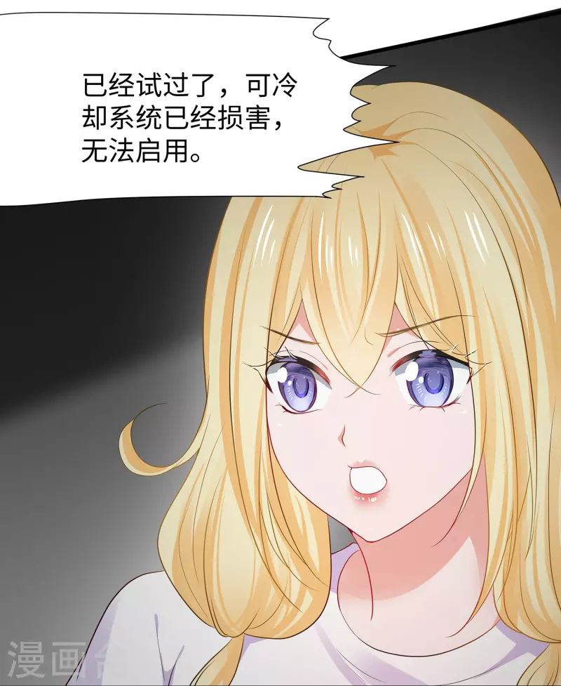 第198话 无名氏小姐太强18