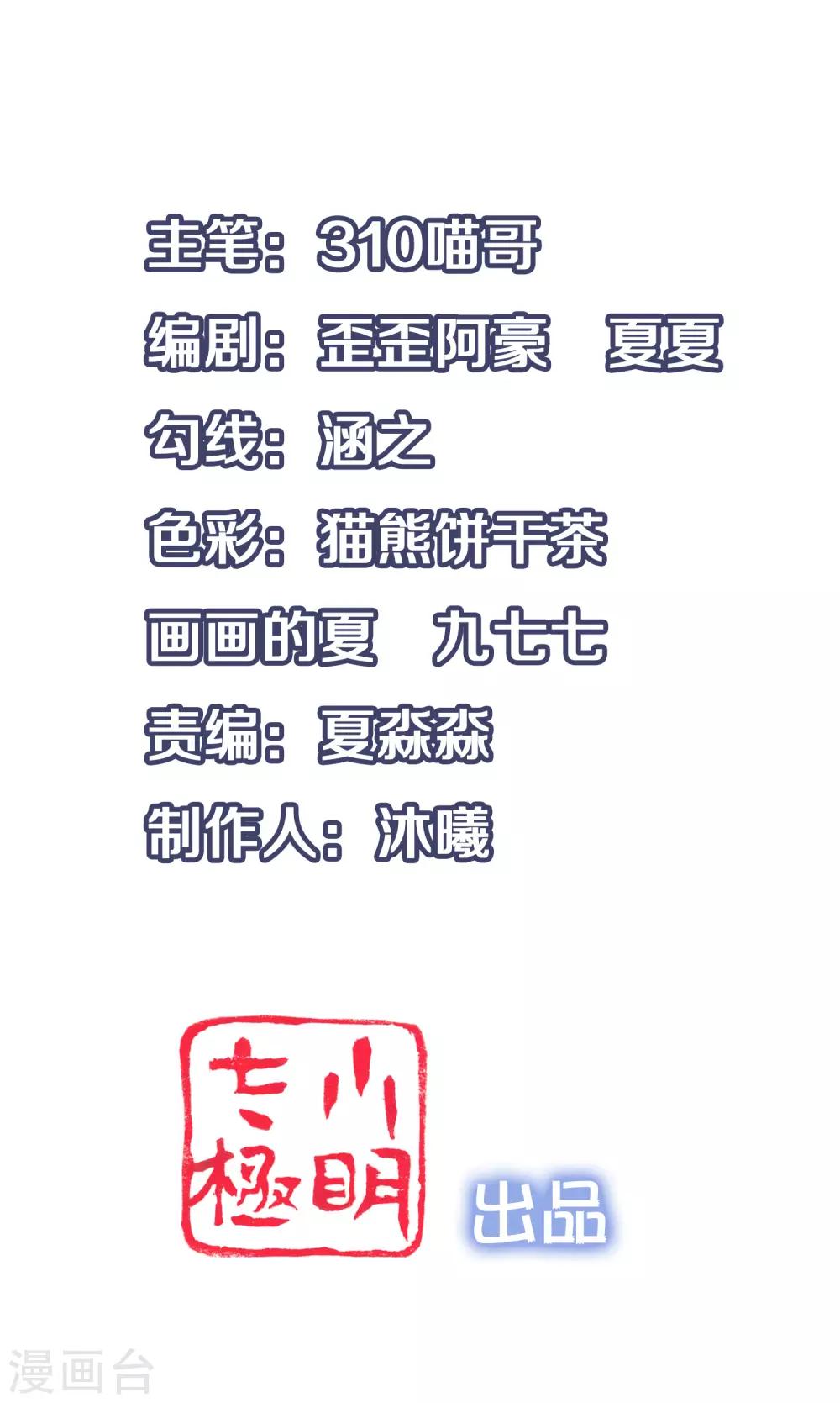 第53话 好想掏空你啊~0
