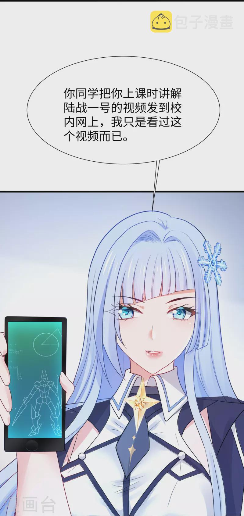 第219话 燃烧吧机甲18