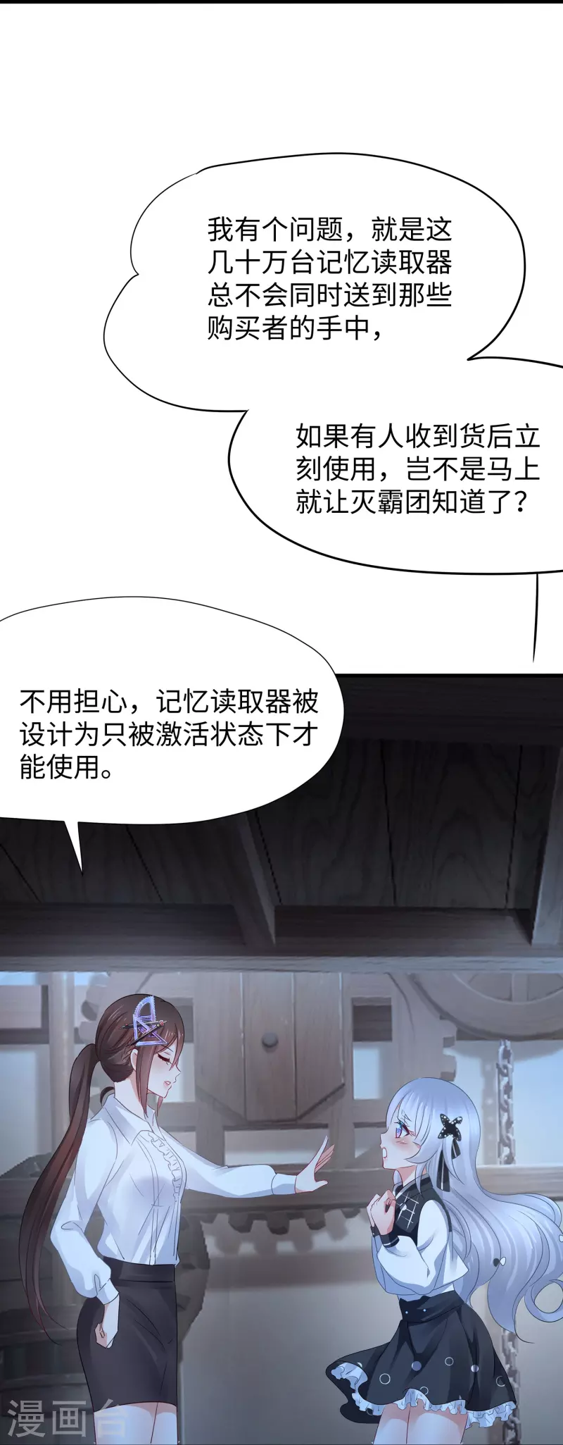第204话 这个世界是假的17