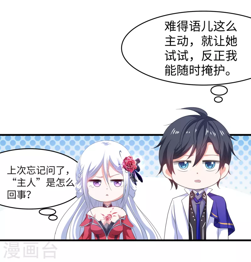 第129话 圣使的功能！8