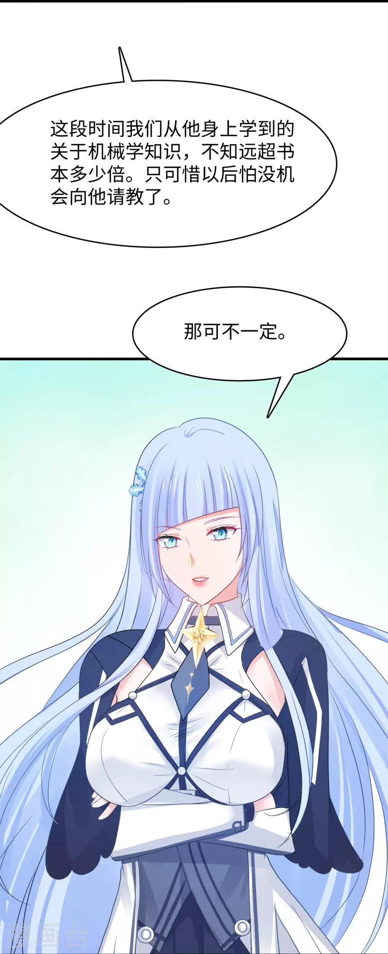 第226话 投资於我过眼云烟20