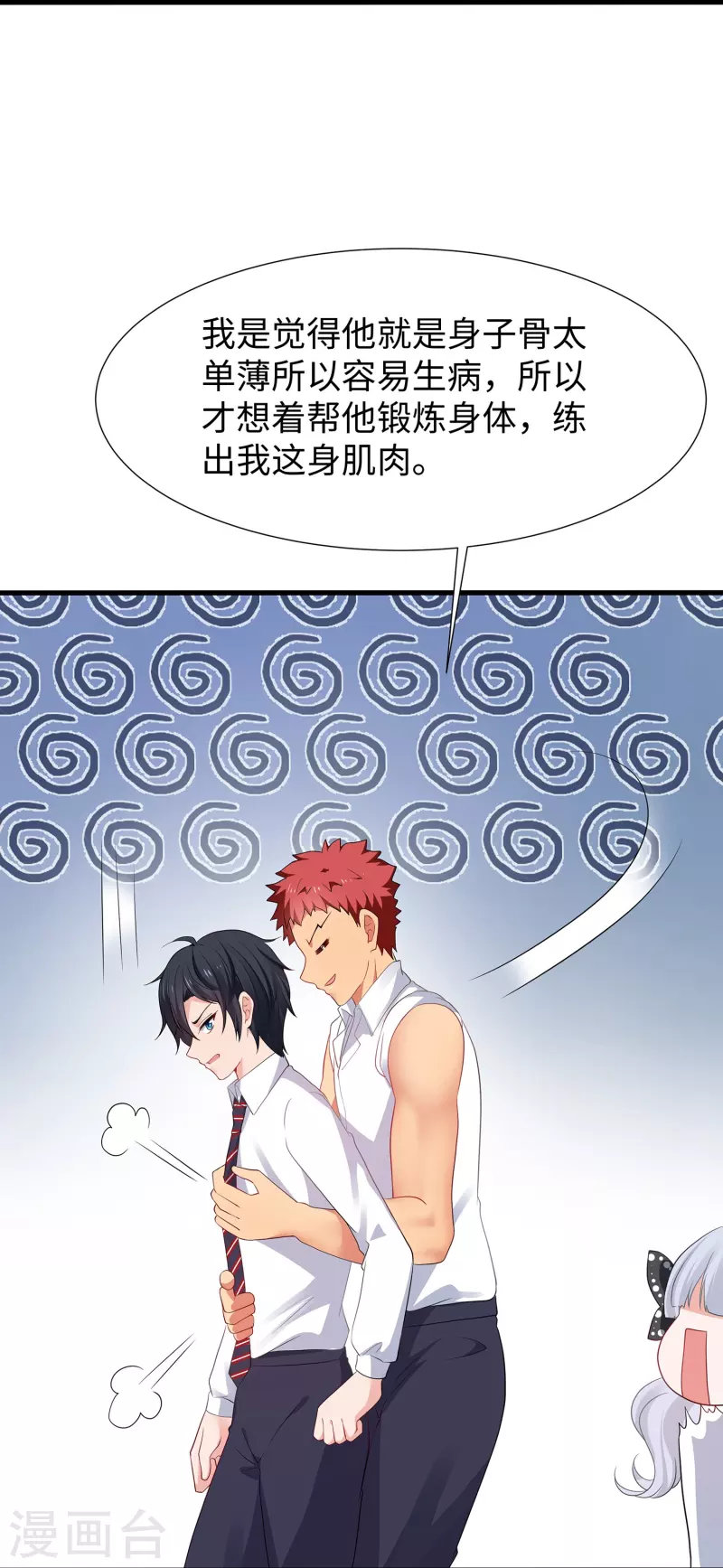 第200话 清纯学妹，恍如隔世19