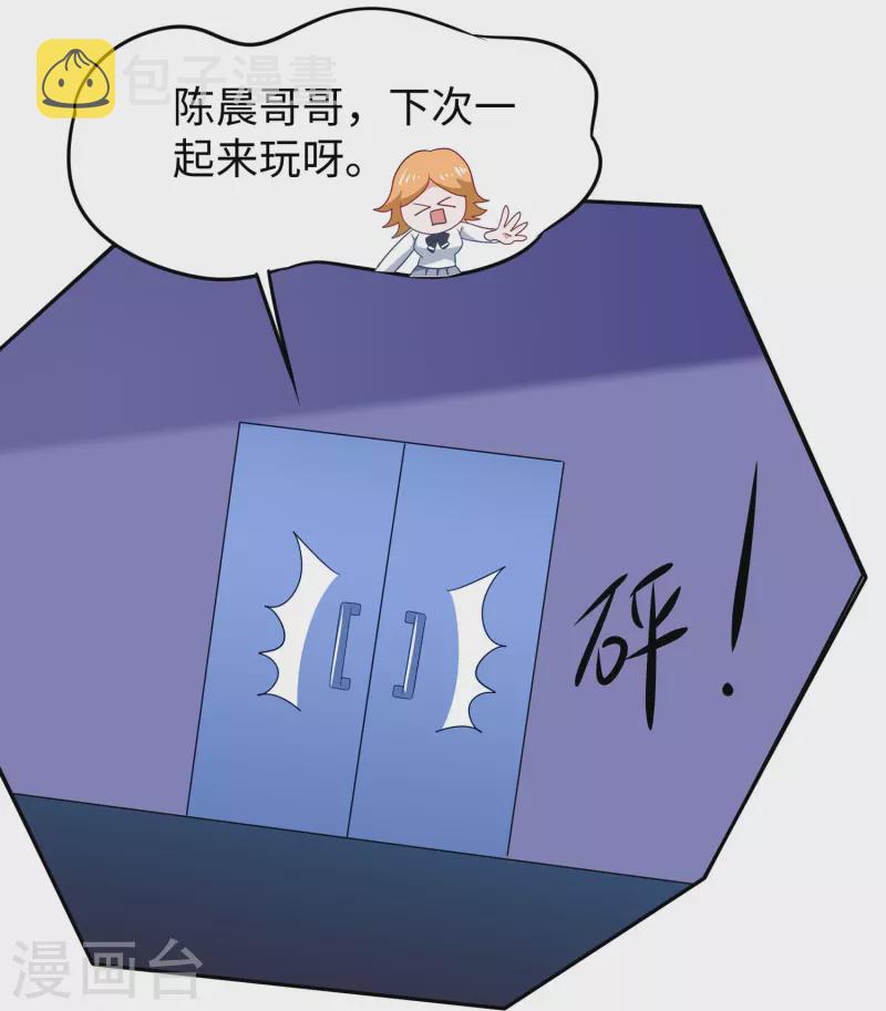 第229话 你哥哥好强！18