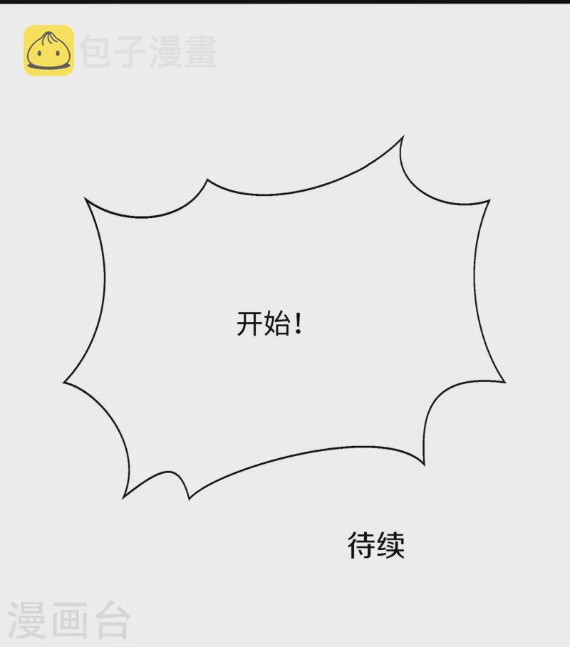 第231话 龙华清的搞事日常36