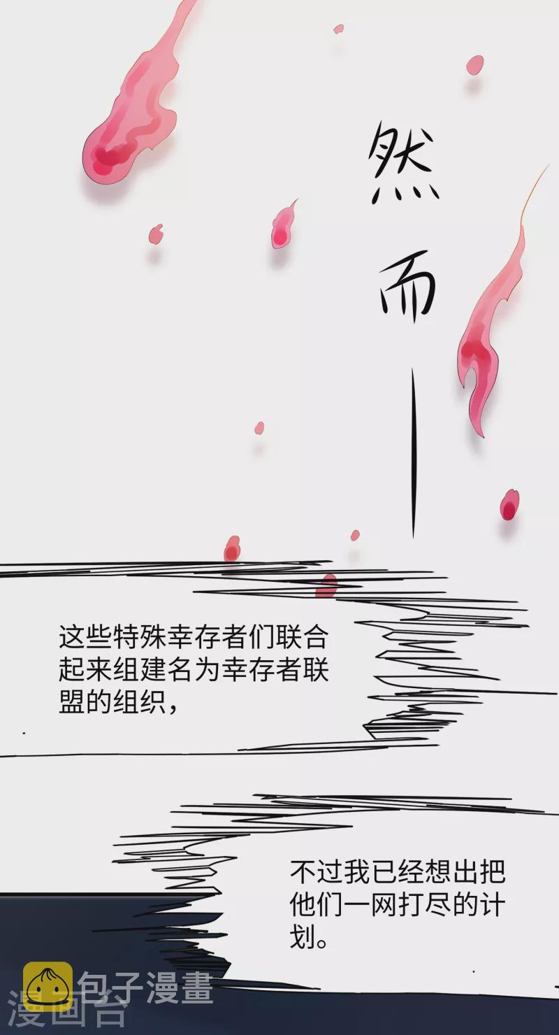 第162话 我爸没死！4