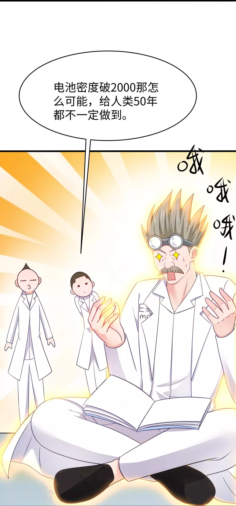 第244话 你的电车来自未来10