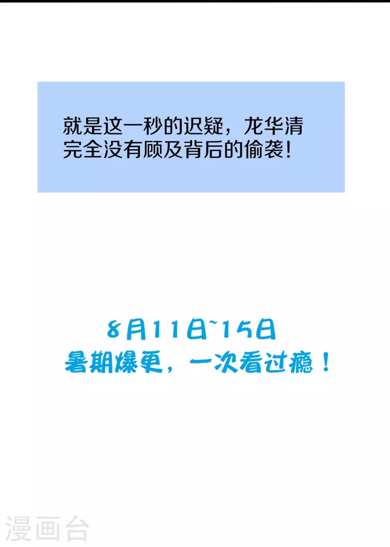 第236话 保护目标跟丢了？31