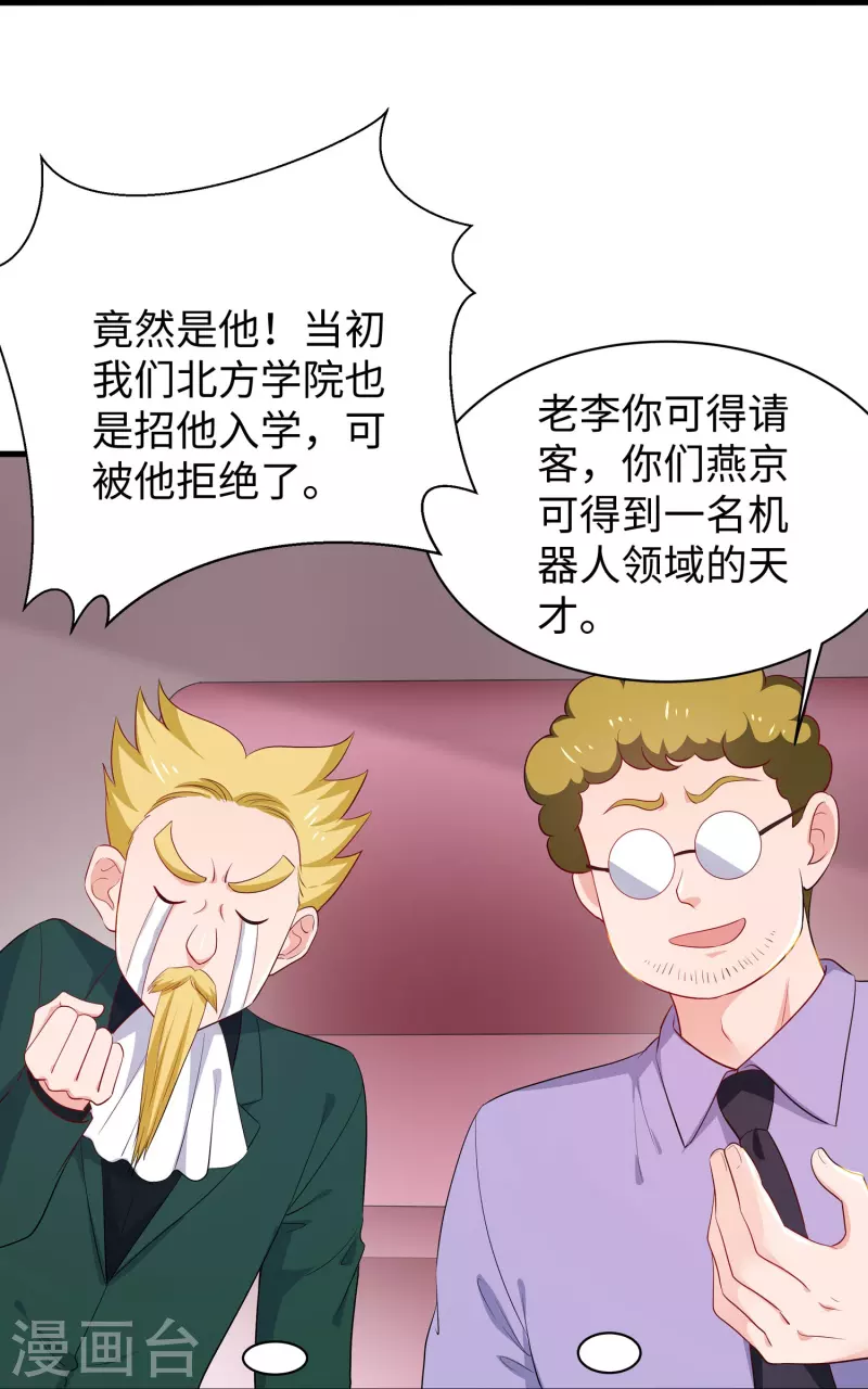第224话 下一战，岛国！16