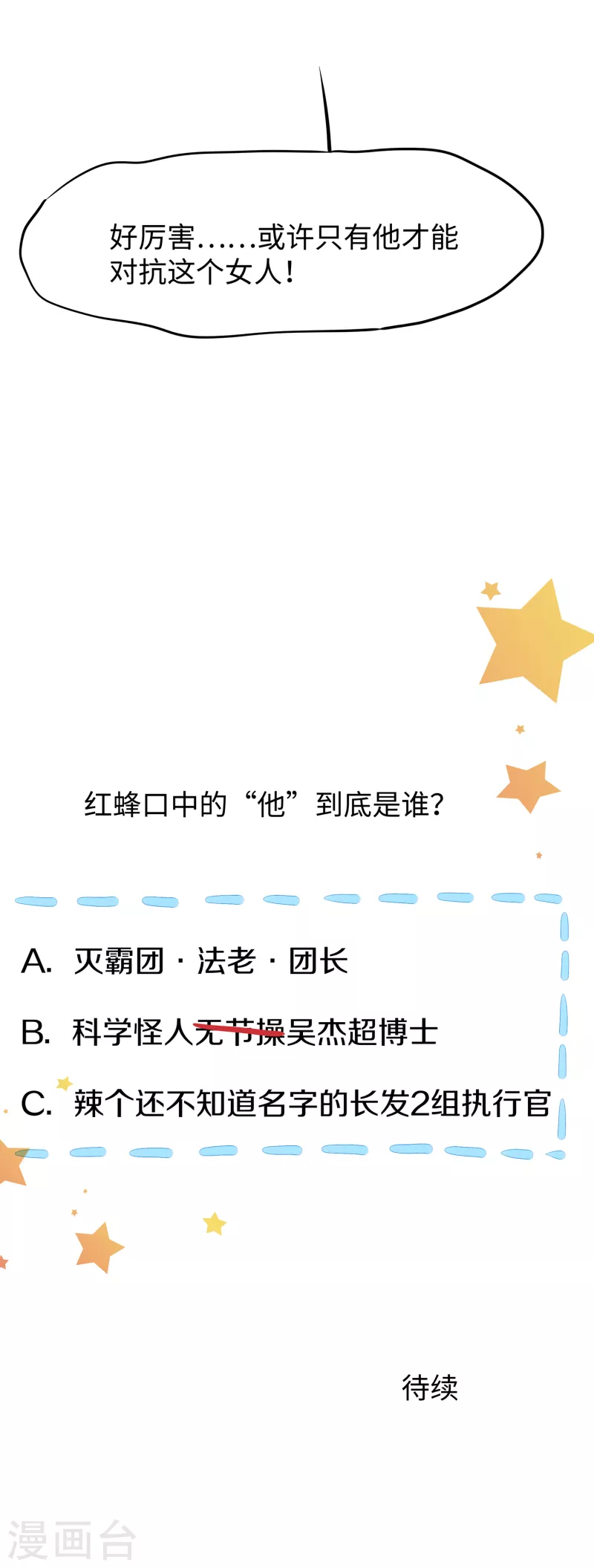 第163话 霸霸的战斗力！34