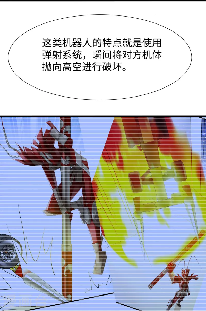 第222话 你的机器人到底是怎麽驱动13