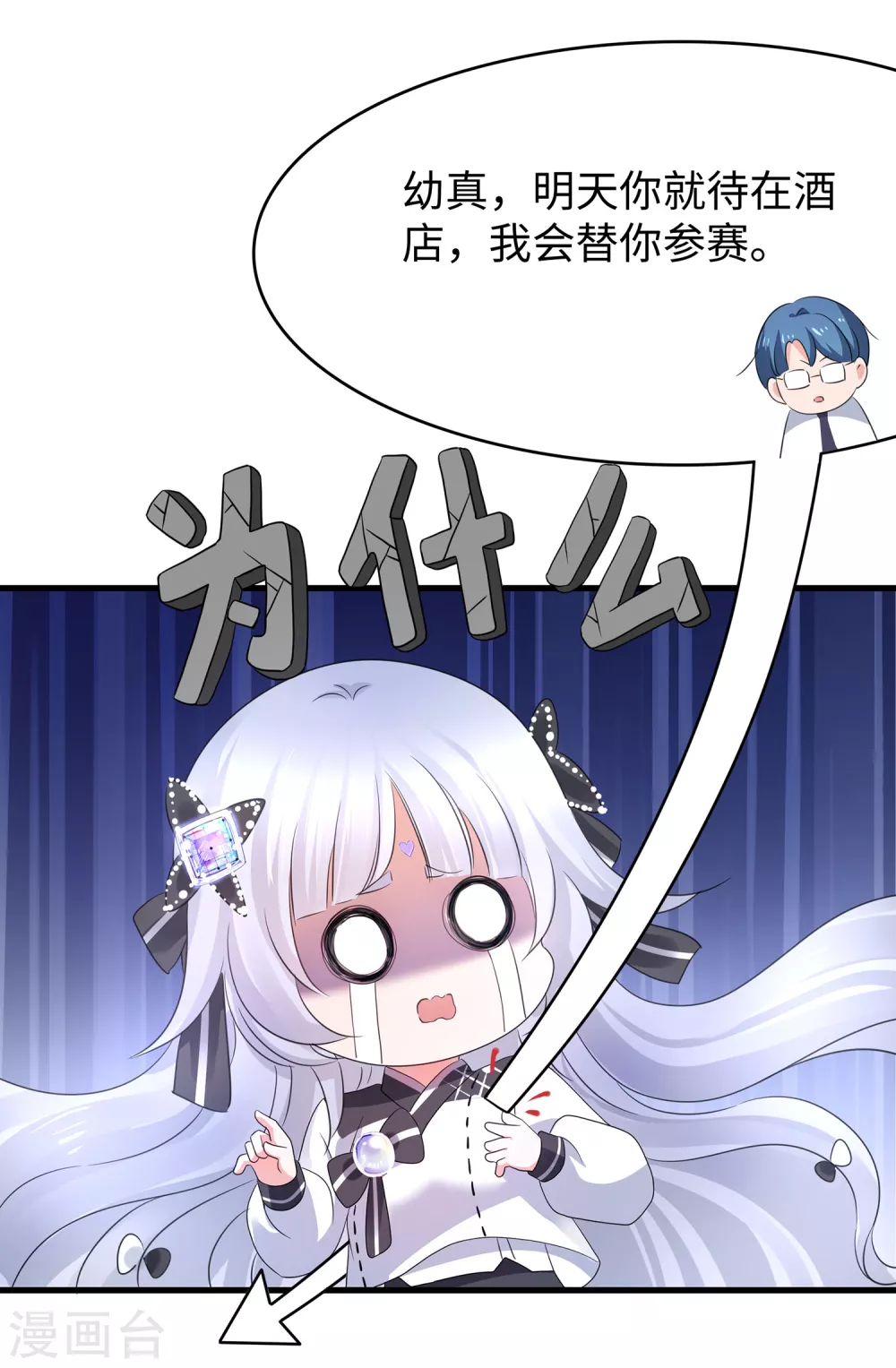 第90话 终於对萝莉下手了！21
