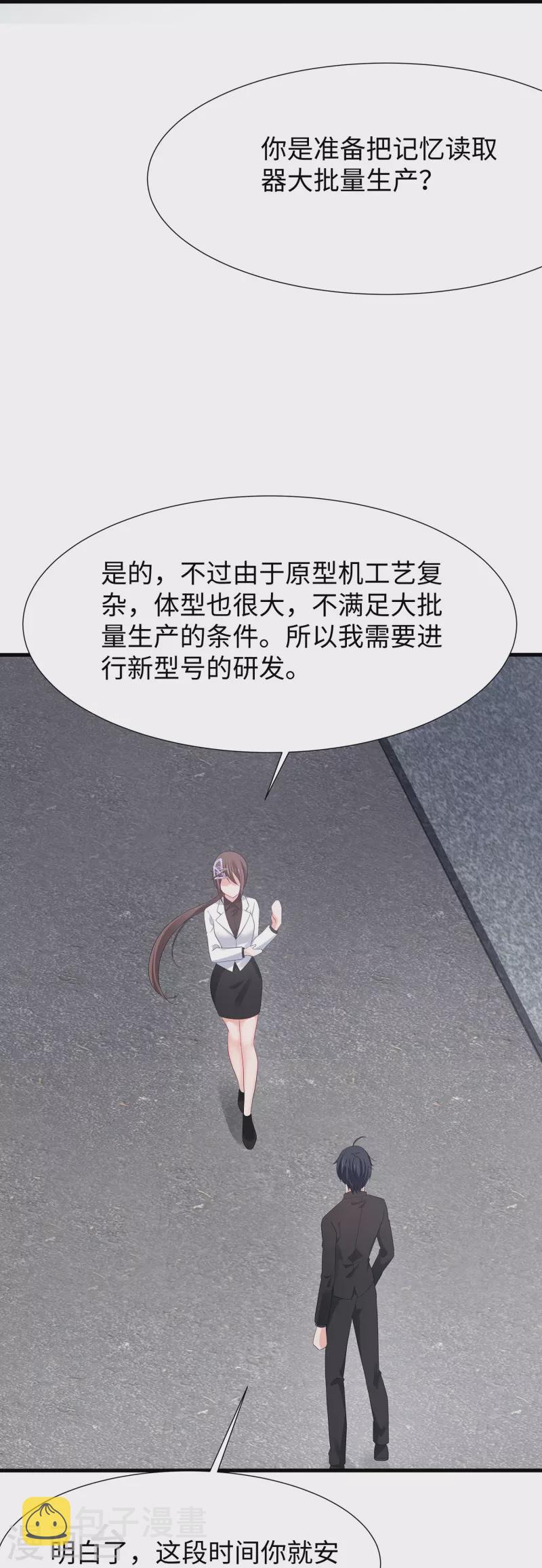 第174话 对素素父亲的承诺！25