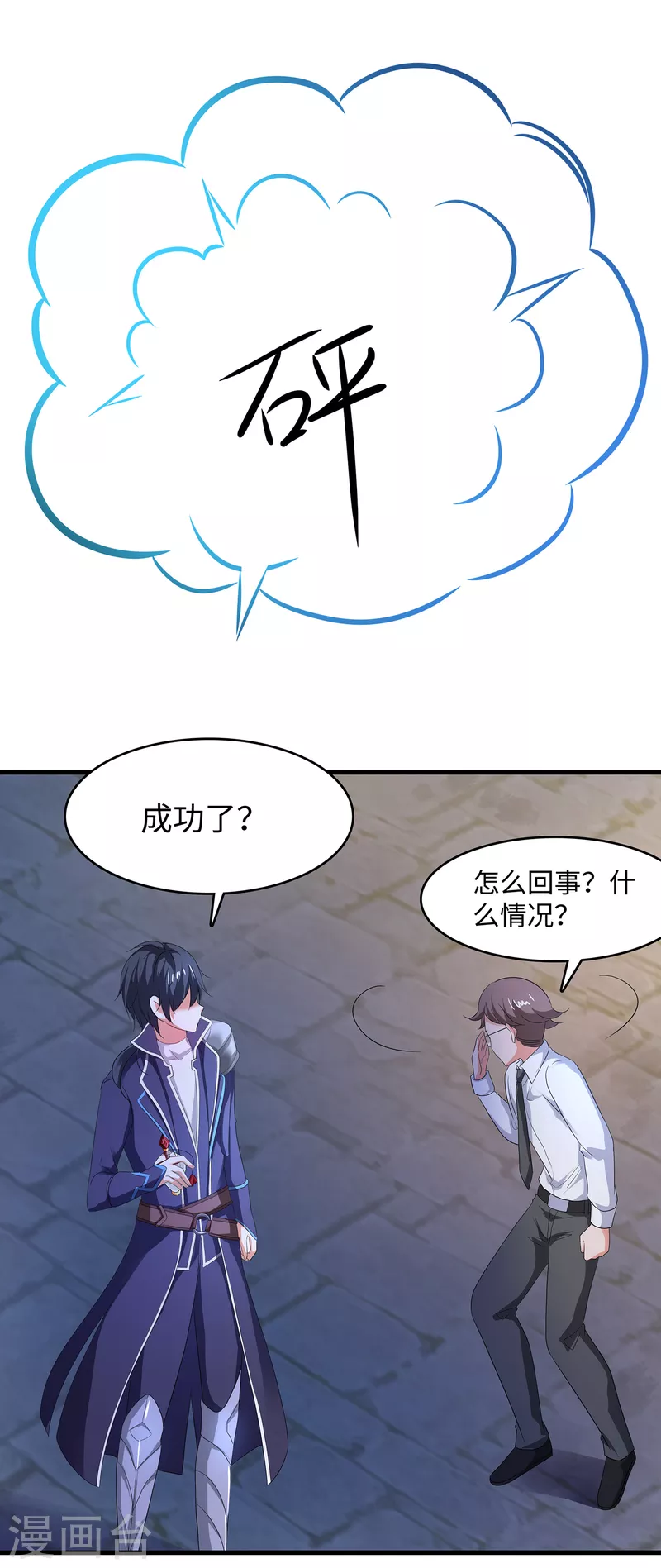 第123话 纳尼！後宫集体叛变？！30