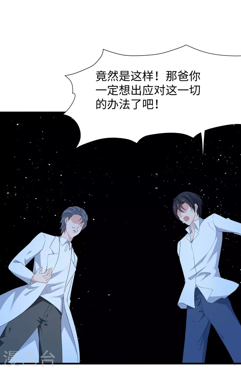 第197话 苏醒也是觉醒1