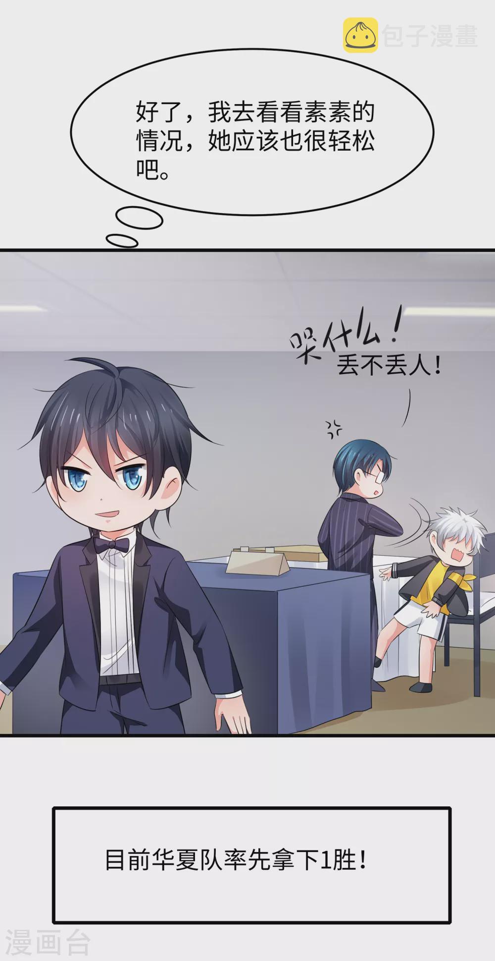 第87话 陈晨教你们做人！30