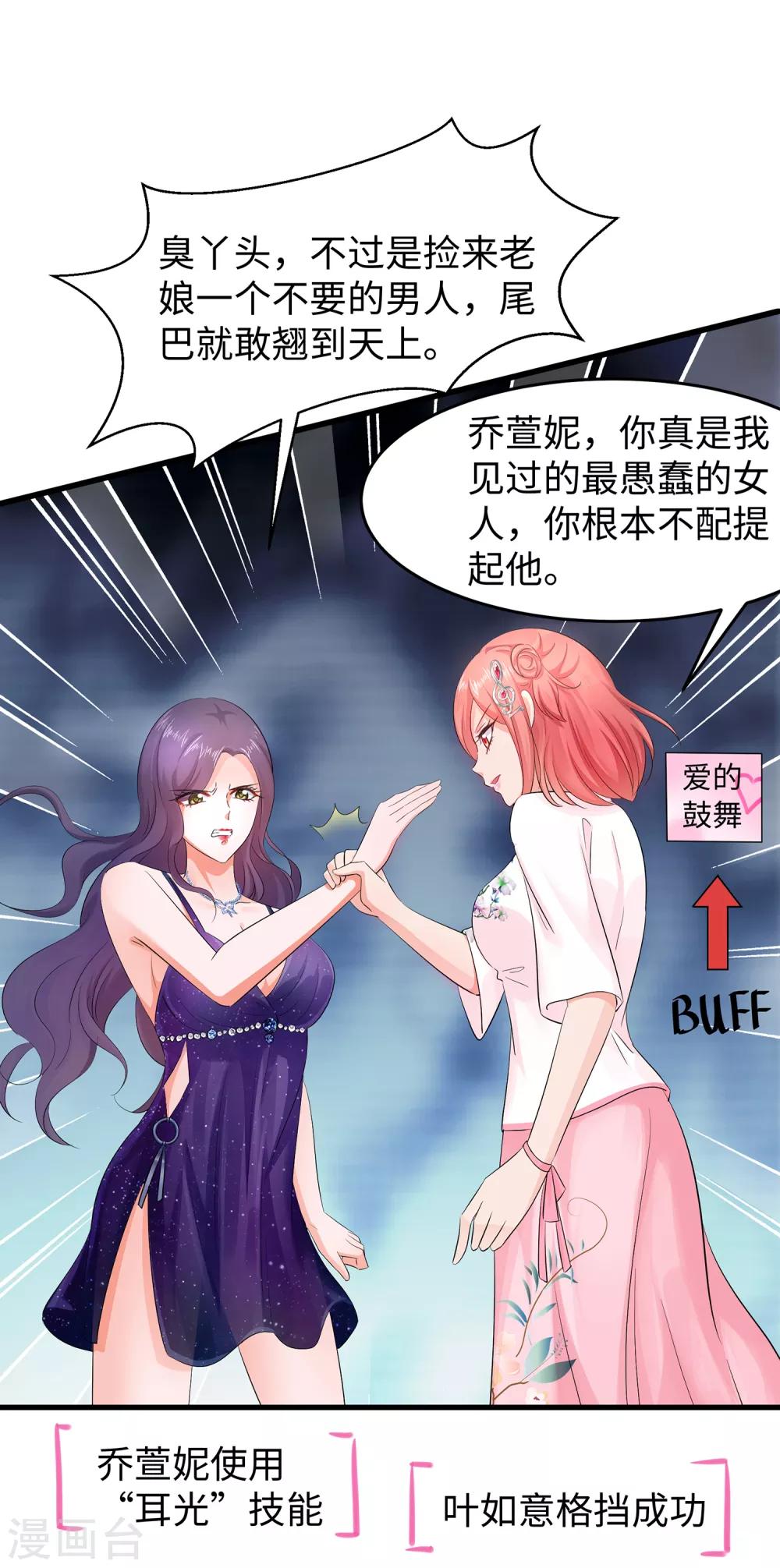 第63话 你算哪根葱？24