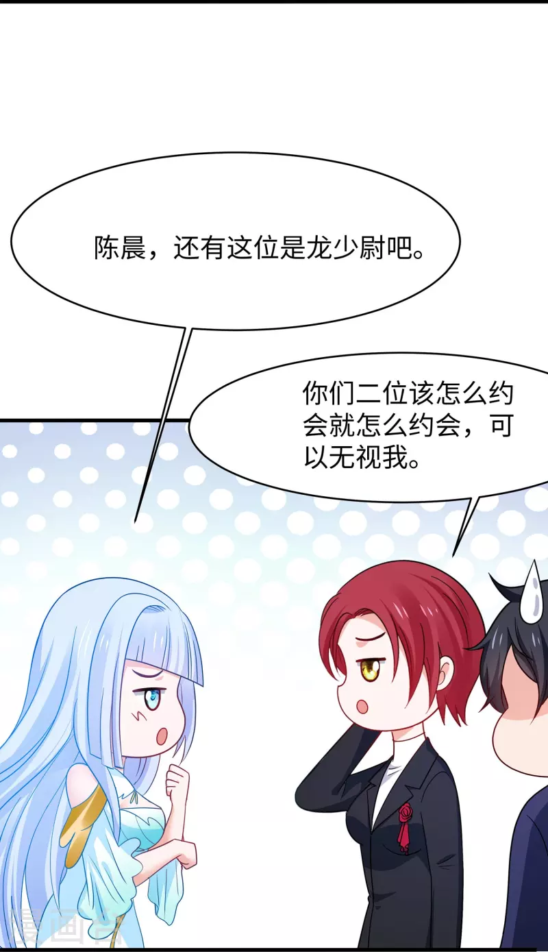 第232话 学姐的假男友？19