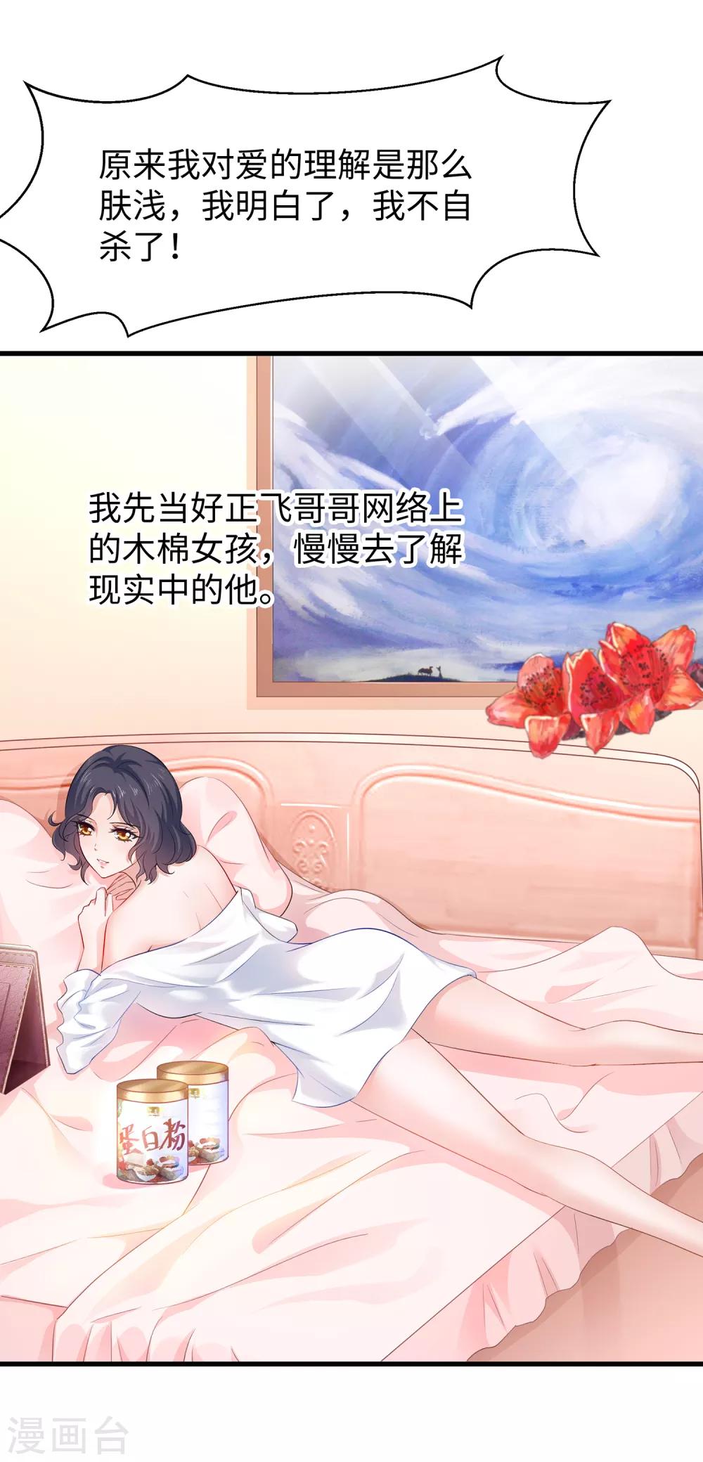 第59话 你咋这麽秀？！22