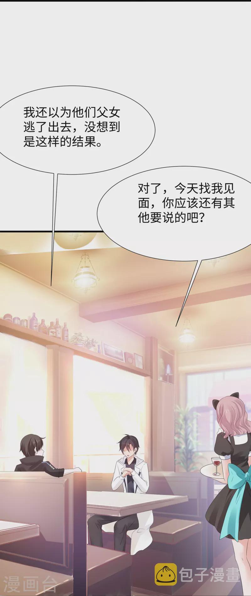 第174话 对素素父亲的承诺！30