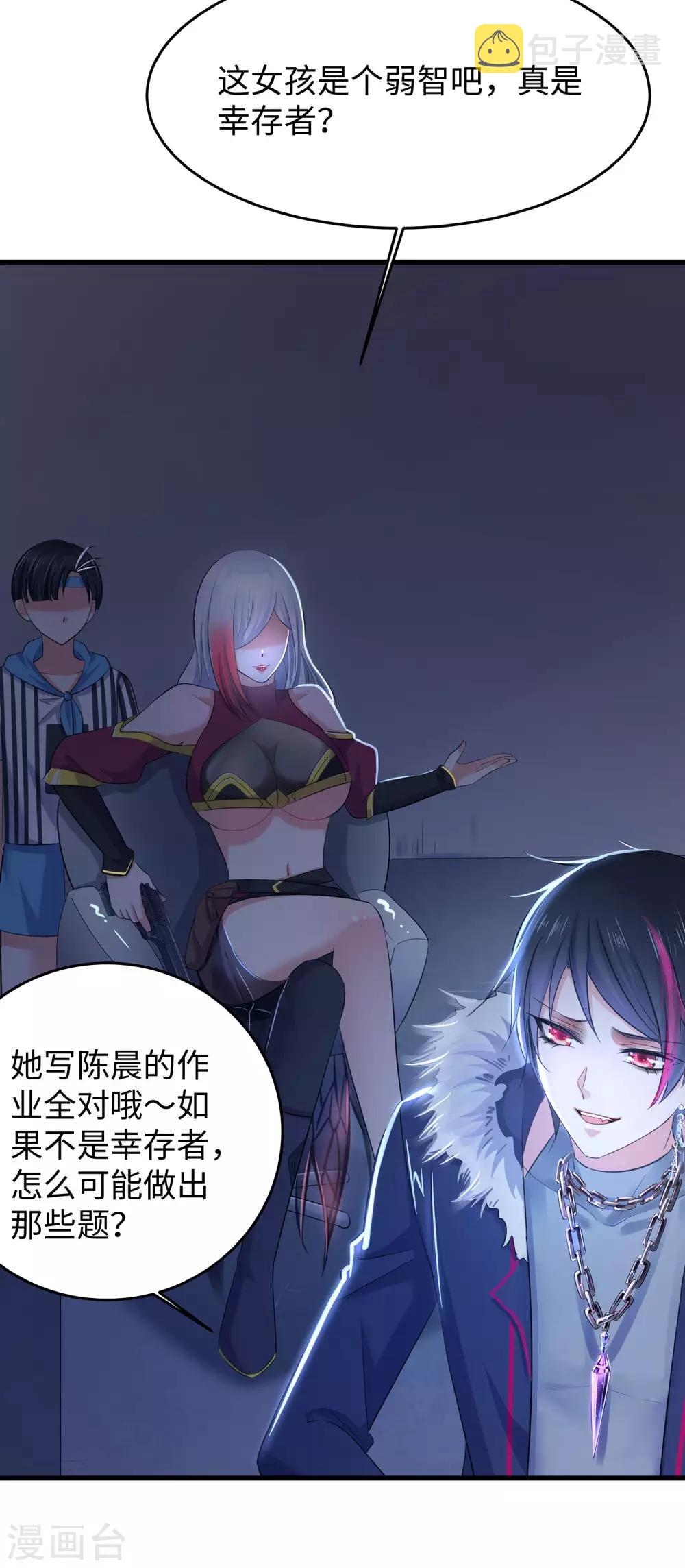 第34话 不及格，就枪毙！31