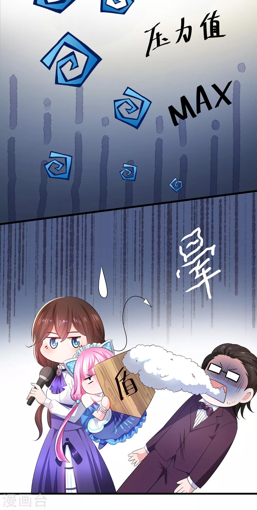 第59话 你咋这麽秀？！13