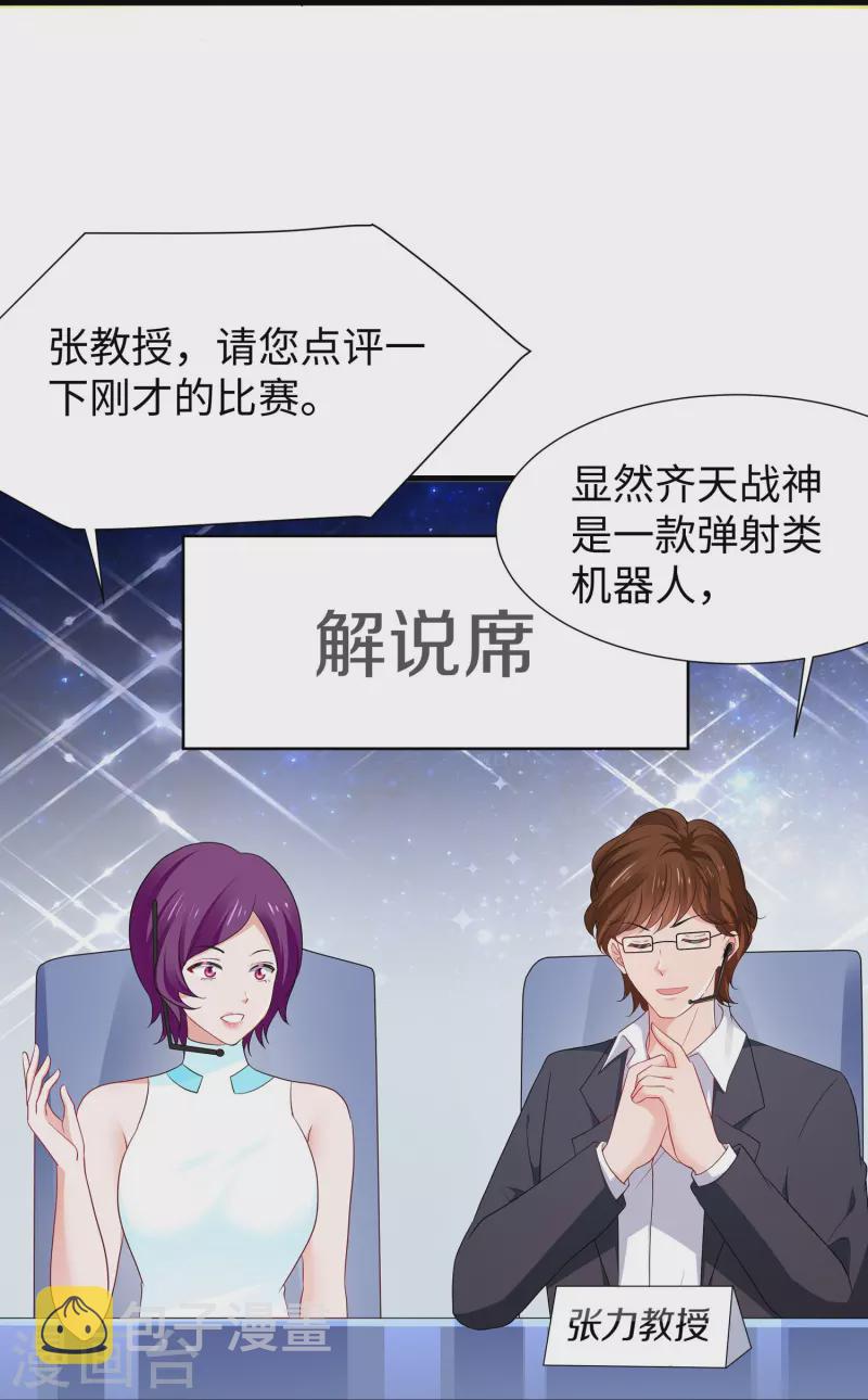 第222话 你的机器人到底是怎麽驱动12