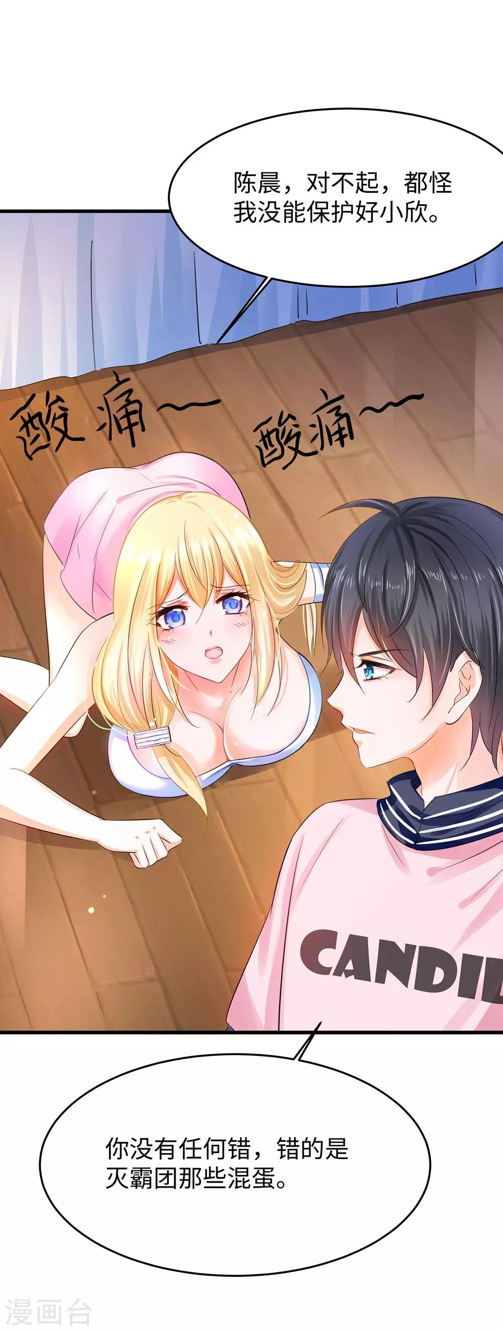 第38话 适合大胸的运动14