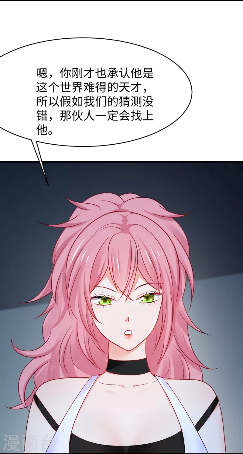 第243话 强电池！秒杀特某拉7