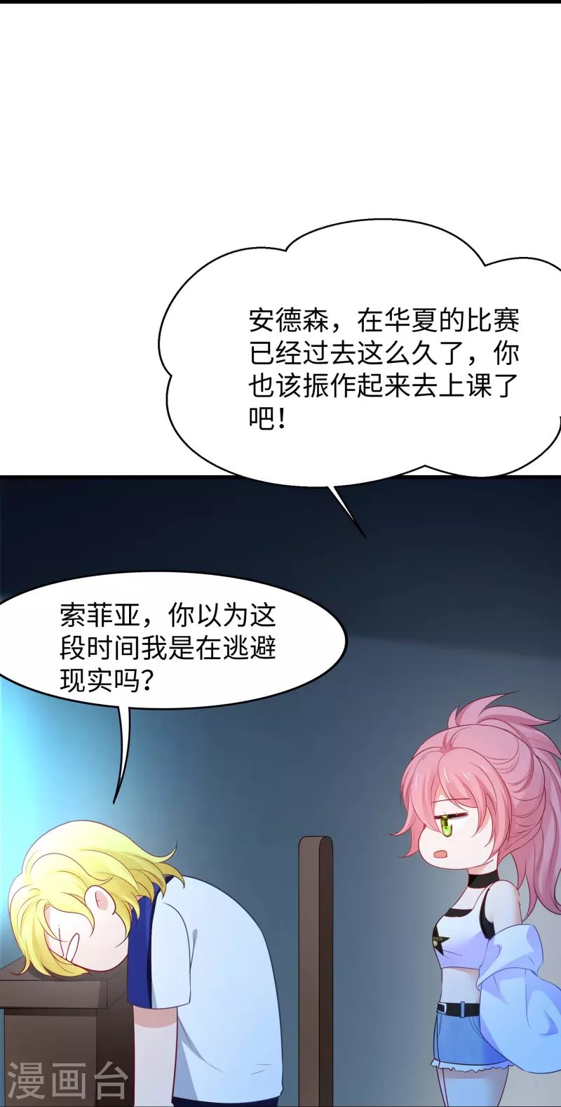 第242话 不信我的成就？给你开眼34
