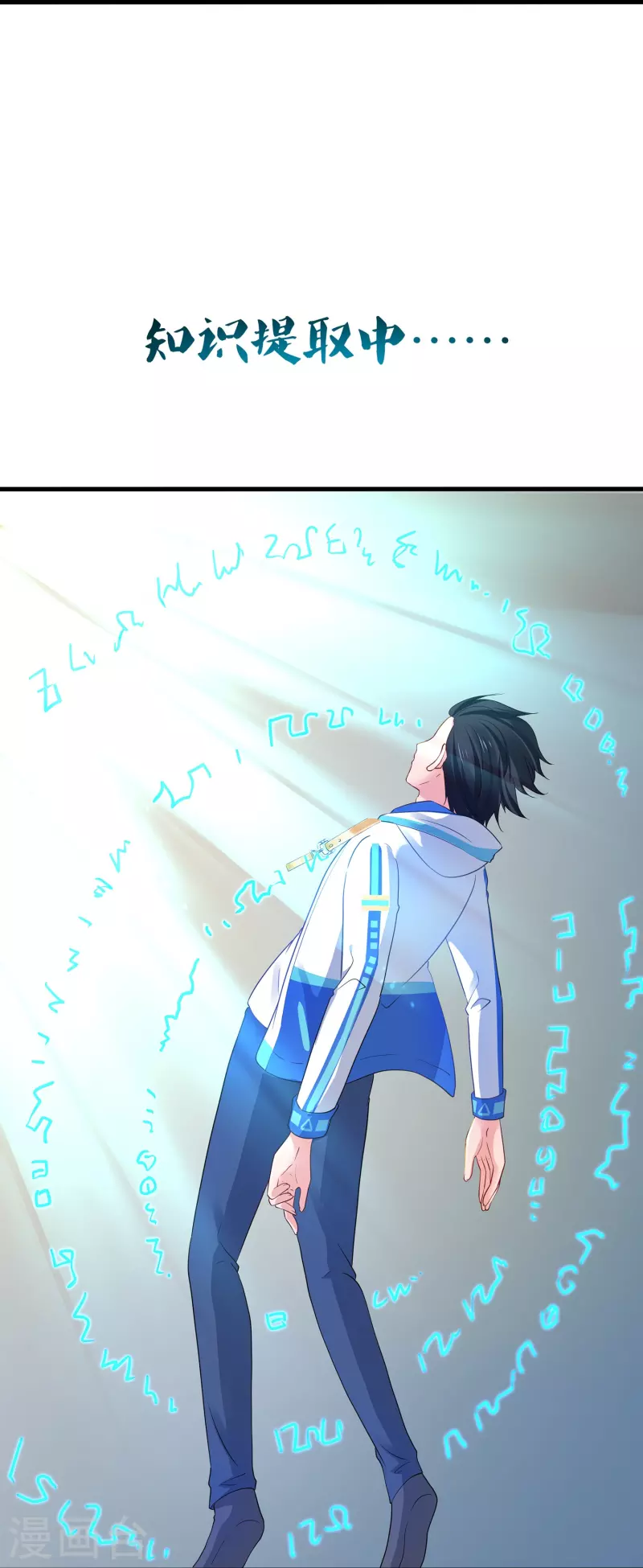 第216话 全靠校长您英明领导34