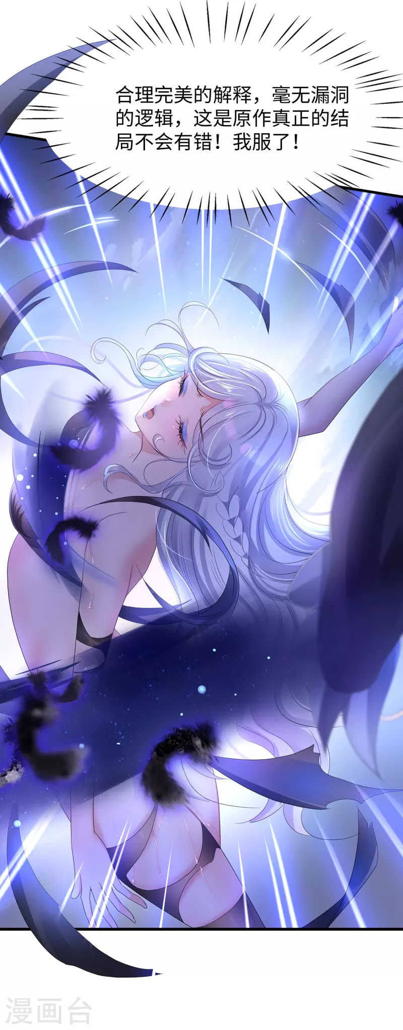 第153话 魔女的目标其实是……4