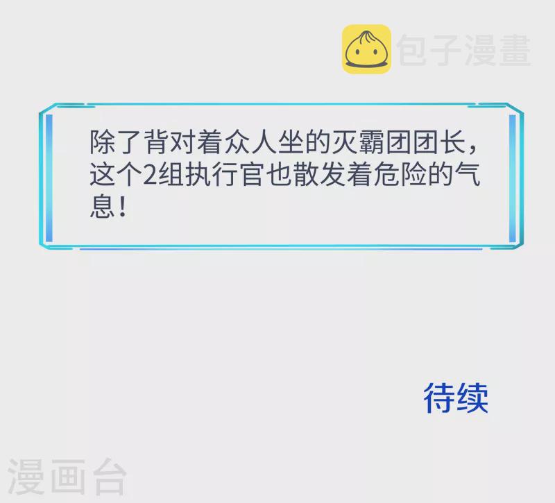 第161话 看起来很厉害的样子呢33