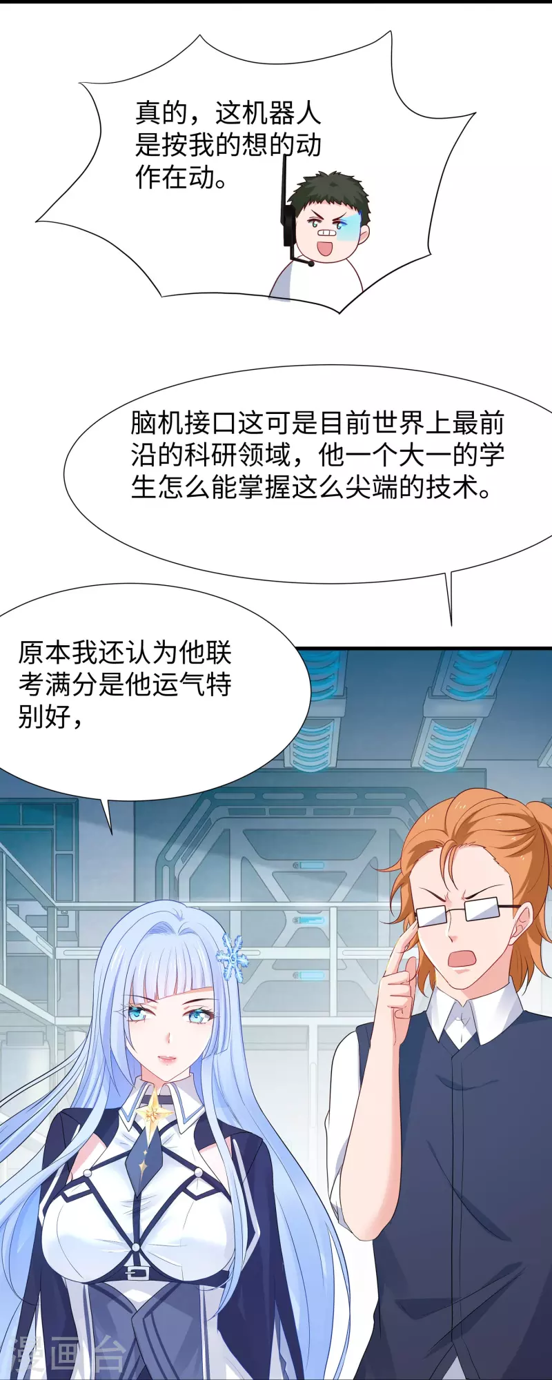 第220话 给网络喷子长见识20