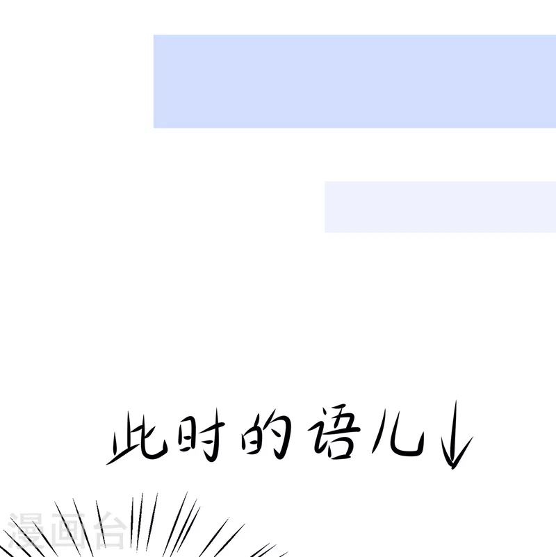 第114话 抢男人大战开始！16