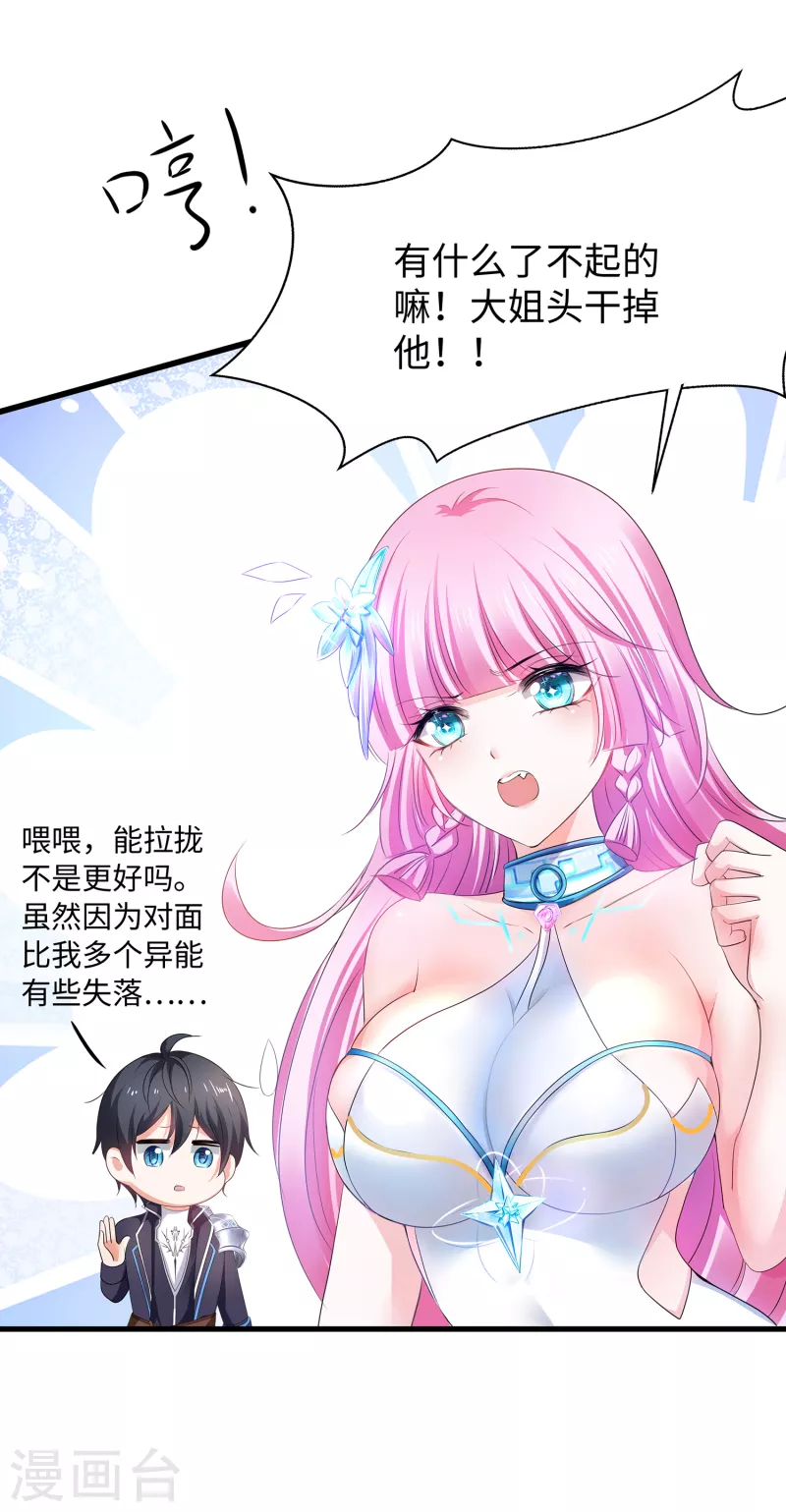 第121话 陈晨，我要夺走你的一切！20