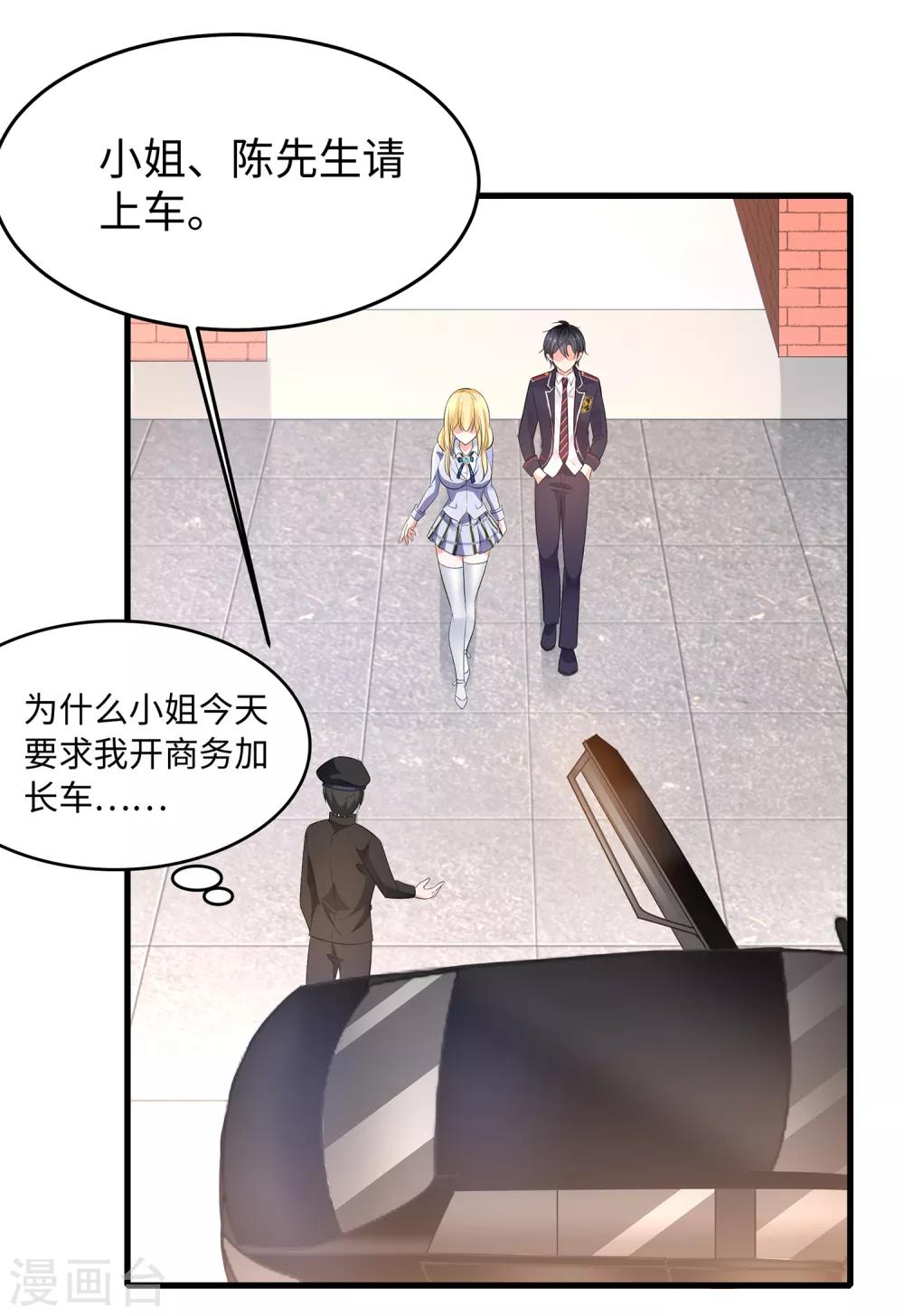 第56话 给你们长见识5