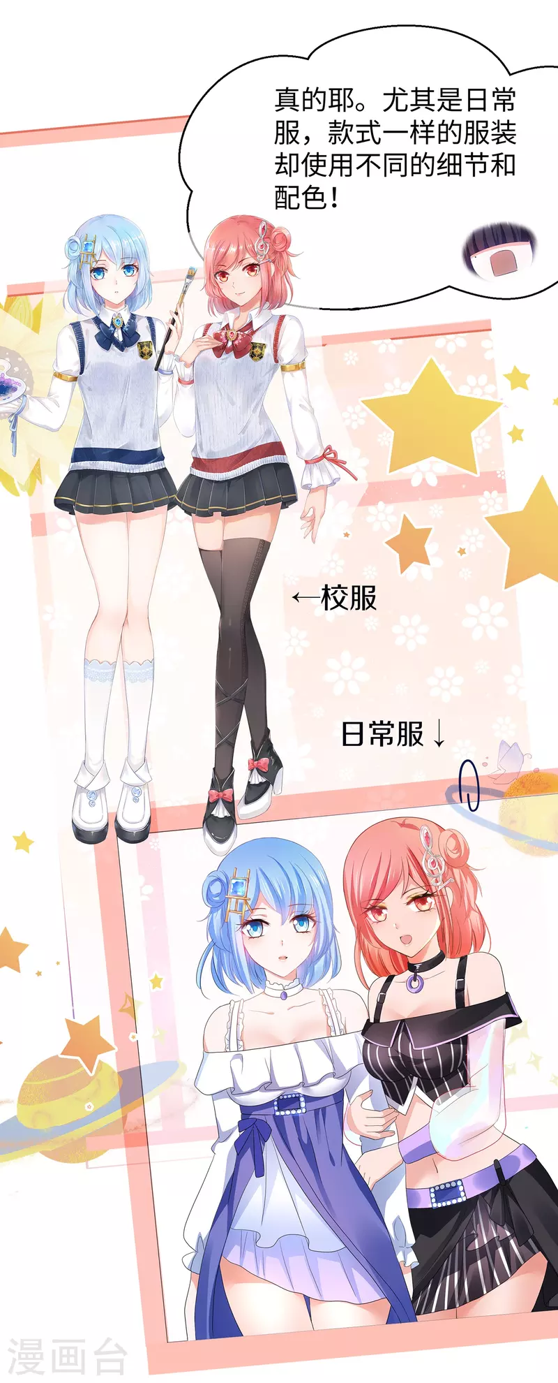 第138话 姐姐好飒，杀疯了！14