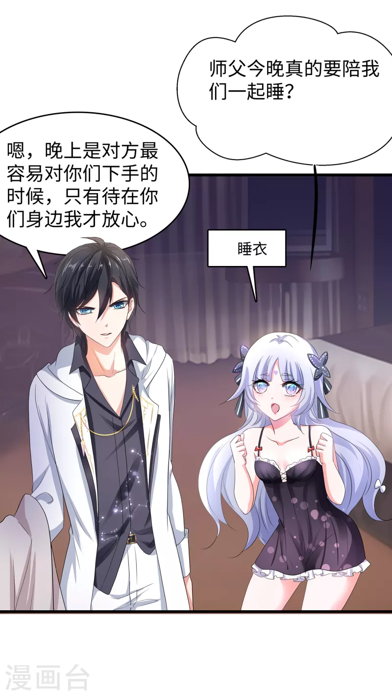 第146话 OMG！牀上的争宠大战9