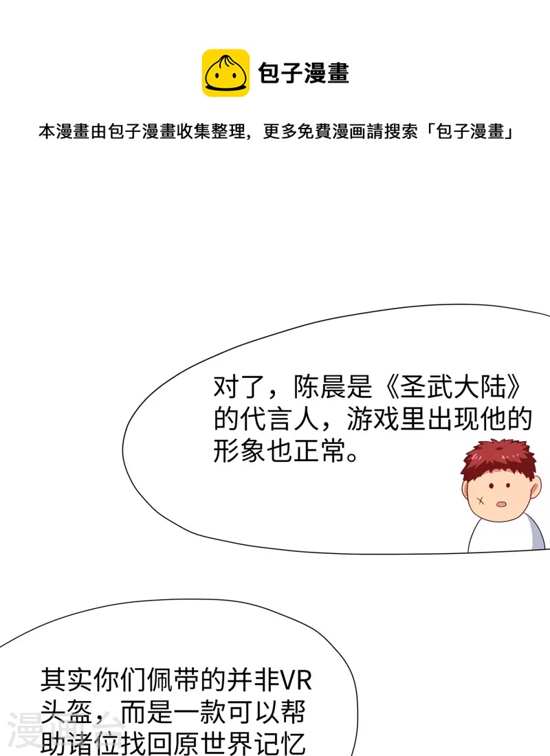 第204话 这个世界是假的28