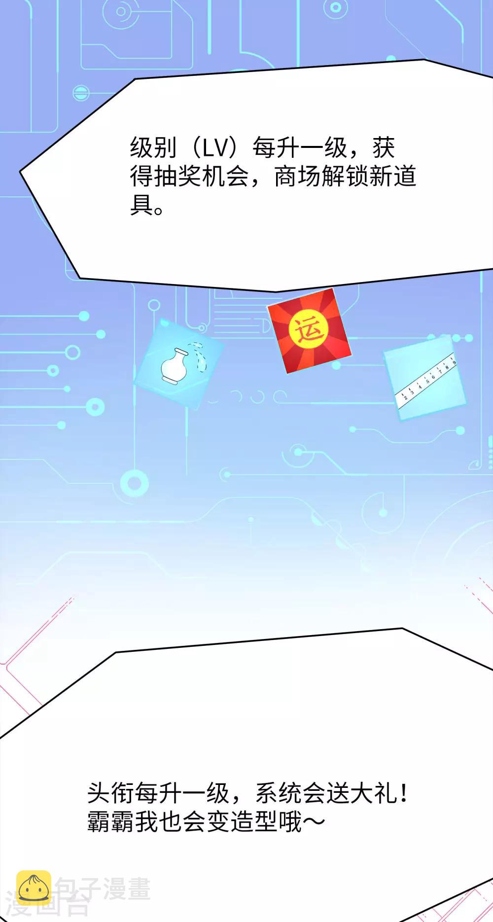 第8话 考满分？这不可能！42